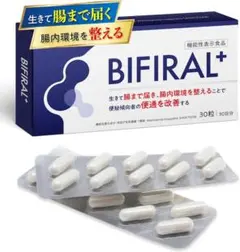 ビフィラル プラス 乳酸菌 サプリ 30日分 機能性表示食品 国内製造 酪酸菌