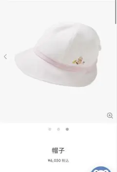 完売品　ファミリア　ベビー用ホワイトピンク帽子