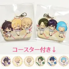 アニメイトカフェ アクリルチャーム コースター零 英智 藍良 敬人 北斗 創