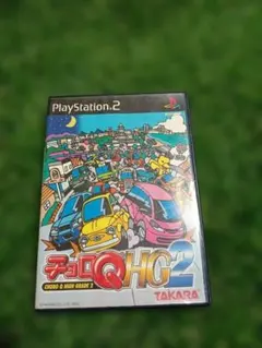 PS2 チョロQ　HG2 ソフト