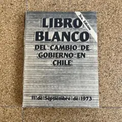 洋書　Chile 白色