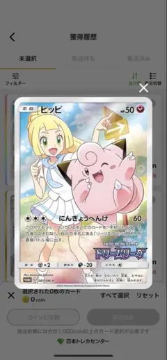 2025年最新】リーリエ プロモpsa10の人気アイテム - メルカリ