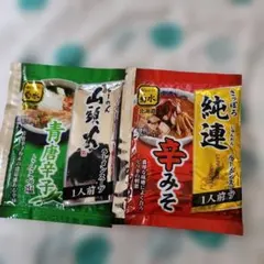 M.m31様専用辛味噌・青唐辛子ラーメンスープ４点セットのサムネイル