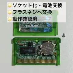 【ソケット化・電池交換済み】 ポケットモンスター エメラルド ソフト ポケモン