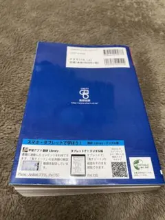 チャート式基礎からの数学1+A