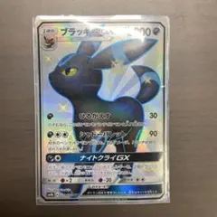ブラッキーGX SSR サン&ムーン ハイクラスパック ウルトラシャイニー