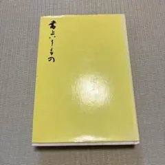 2026年最新】西川寧の人気アイテム - メルカリ