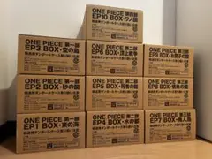 ONE PIECE 全巻セット EP1-10 ボックス付き