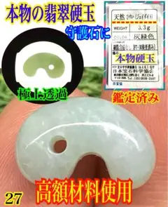 2025年最新】ネフライト 糸魚川の人気アイテム - メルカリ