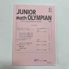 JUNIOR math OLYMPIAN 2025 No.48