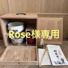 茶道・お点前セット 【八拾本立】　【茶碗 仁清 亀甲草花 中村 与平】