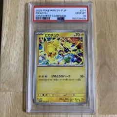 j*x様 ポケモンカード ピカチュウ 291/SV-P PSA10 - メルカリ