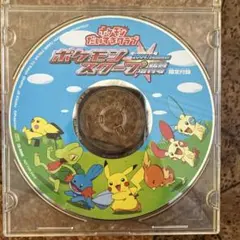 【非売品匿名配送】ポケモンスクープ2004夏臨時増刊号と2004冬号　ステッカー ポケモンだいすきクラブ ポケモンスクープ臨時増刊号 2004 夏 CD