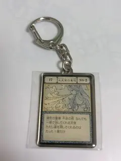 冨樫義博展 HUNTER × HUNTER メタルキーホルダー 大天使の息吹 - メルカリ