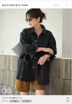 2025年最新】Plage Gジャン・デニムジャケット・カバーオールの