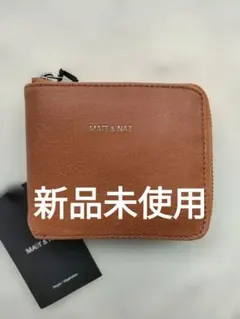 MATT & NAT ブラウン 二つ折り財布　コイン入れ有