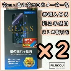 2箱iPhoneSE(第2世代)8・7・6s・6ブルーライトカットガラスフィルム