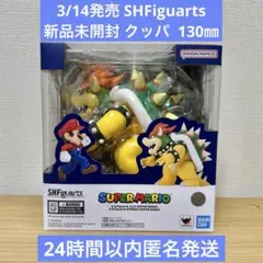 SHFiguarts スーパーマリオ クッパ 約130mm