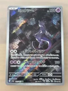 ポケモンカード ミュウツー 183/165 AR - メルカリ