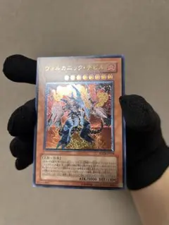 ウォルカニック・デビル レリーフ