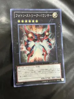 遊戯王　フォトンストリークバウンサー　スーパー