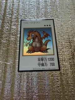 遊戯王 ベビー・ドラゴン