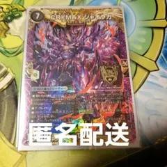 CRYMAXジャオウガ　初期のサムネイル