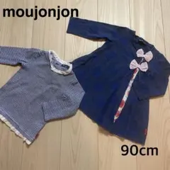 値下げ＊ムージョンジョン：90cm：長袖のワンピースと長袖Tシャツの2枚セット＊