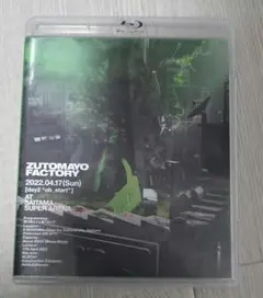 2025年最新】ずとまよ blu-rayの人気アイテム - メルカリ