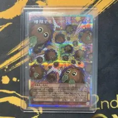 明日発送 遊戯王 アジア版 増殖するクリボー！オーバーフレーム