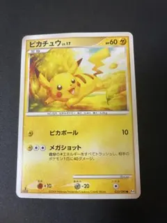 2026年最新】ピカチュウlv18の人気アイテム - メルカリ