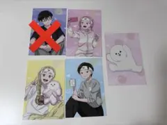 正反対な君と僕 特典 ポストカード アニメイト 鈴木 渡辺 佐藤 イエティ