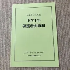 産業能率大学 科目修得試験問題集 2019年度 産業能率大学 通信教育課程 科目修得試験問題集 2019年12月 - メルカリ