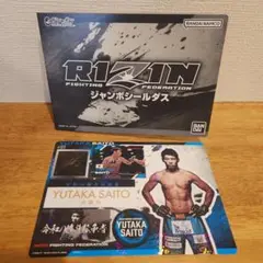 【斉藤裕】ジャンボシールダス RIZINガシャポン ガチャガチャ