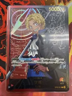 サボ L OP05-001 アニメ25th 金文字