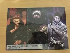 呪術廻戦 劇場版特典ブロマイド