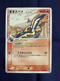 ポケモンカード オオスバメ δ-デルタ種 011/068