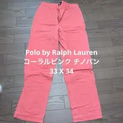 Polo by Ralph Lauren コーラルピンク33 X 34のサムネイル
