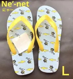 Ne’net スイミングにゃービーサン L・未使用のサムネイル