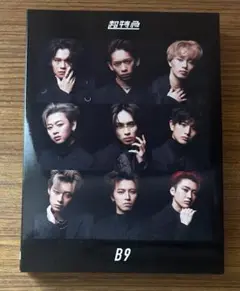 超特急 B9 初回限定盤（CD＋2Blu-ray）