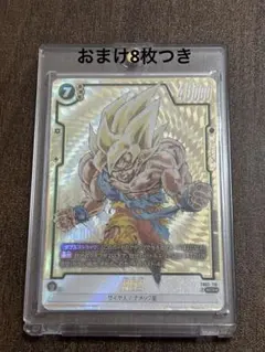 フュージョンワールド 孫悟空 シークレットパラレル FB05-119 - メルカリ