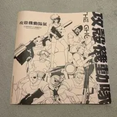昭和レトロ 宇宙戦艦ヤマト 同人誌 CBYC 1978年 限定400部 - メルカリ
