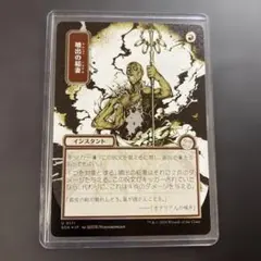 ウルザの物語 MK2 土地・エンチャント - メルカリ
