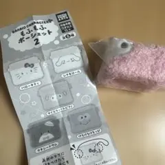 【新品未使用】サンリオキャラクター ポーチセット