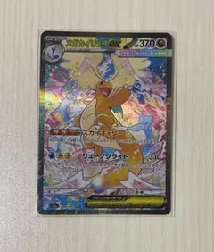 ポケモンカード メガカイリューex SAR MEGAドリームex