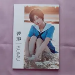 2025年最新】komoshuaiの人気アイテム - メルカリ