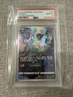 ミュウAR 183/172 PSA10 Vstarユニバース