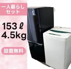 2026年最新】中古冷蔵庫 一人暮らしの人気アイテム - メルカリ