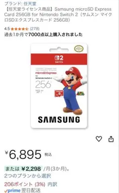 Samsung microSD Express 256GB Switch 2