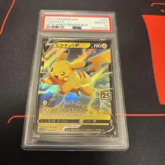 2026年最新】ピカチュウV 25th psa10の人気アイテム - メルカリ